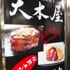 アズマックスのお店だっけ