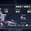 【崩壊3rd】古の楽園攻略  Ver8.2　ヘリア(戦乙女・巡矢)：アストラルバースト型　難易度：終末