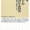 問題はあなたの遺伝子ではなく、あなたのいる環境です　-　『遺伝子の不都合な真実  安藤寿康著』