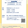 ケアマネ試験まであと3カ月！！