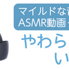 ソニー ノイズキャンセリングヘッドホン Wh 1000xm3 騒音対策としてのレビュー Kamocyc S Blog ソニー ノイズキャンセリングヘッドホン Wh 1000xm3 騒音対策としてのレビュー Kamocyc S Blog