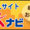 2018年は売り手市場？！を検証してみる Part 2 ーアラフィフに優しい転職サイトー