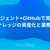 JaSST Tokyo 2026 登壇レポート |  AIエージェント×GitHubで実現するQAナレッジの資産化と業務活用