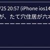 【ジャイアントキリング】福岡が王者川崎を下す【Jリーグ】