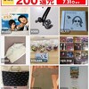 メルカリ規約改定の誤解と真実｜出品者の売上金は変わらない？トラブル対応はどうなる？元マーケターが徹底解説