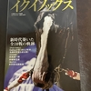幻の馬イクイノックス🏇