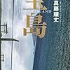 過酷な沖縄現代史に埋もれた人間ドラマを描く「宝島」