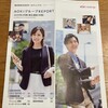 本ブログ初登場！AOKIホールディングスから中間報告書と株主優待が届きました！