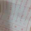 天然の母