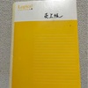『せどり』9月の売り上げ