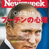 Newsweek (ニューズウィーク日本版) 2022年03月22日号　ＣＩＡ流分析 プーチンの心理