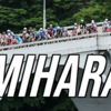 「Tour of Japan ２０２6 AMANO 相模原ステージ」5/30開催！(2026/5/4)