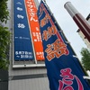 井上芳雄の真髄をみた 二都物語