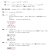 順列とは・問題（４）の解
