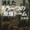 原子ばくだんの跡　松尾敦之　層雲　1946.12.01