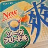 爽　ソーダフロート味