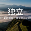 KAT-TUNが2025年3月で解散！亀梨和也は退所し個人事務所設立、上田＆中丸はソロ活動へ