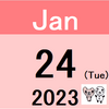 【日次成績(1/23(月)時点) +433,671円 +1.83%】国内株式ファンドの週次検証(1/20(金)時点)