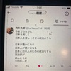 釣り太郎ジージからのメッセージ