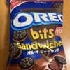 午前中のおやつ！ナビスコ『オレオ ビッツサンド チョコクリーム』を食べてみた！