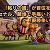 「粘りの蜂」が首位を足止め。アーセナル、敵地で手痛いドローで優勝争いに暗雲