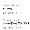 【スマブラSP】VIP代行という闇について思うこと -VIP到達は厳しい道-