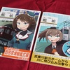 【同人誌】阪キュウ電車と艦娘（阪シン電車と艦娘）【終売】