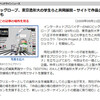 NECビッグローブと東京造形大学・上智大学の学生が「EHON Project.β」を開始