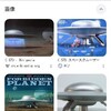 光円錐は抜けがたい