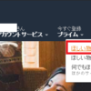 【etc】 Amazonで「匿名で」ほしい物リストを作る方法