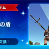 【FF11】「2026年8月ログインキャンペーン」実施決定！　案内