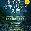 興味を持った記事(2020年11月20日)