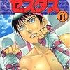 スカパーでは「ウルトラファイト」放送中。そしていよいよ本日から「メビウス」も。