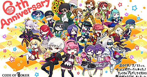 Code Of Jokerとは ゲームの人気 最新記事を集めました はてな