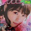 「不滅のあなたへ」が新たな展開へ。（マガジン2017No.12）