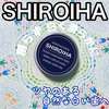 ホワイトニング歯磨き粉 「SHIROIHA」でツヤのある自然な白い歯へ