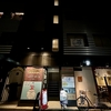 JAZZと焼き鳥が好きな人にはぴったりなお店です。