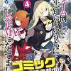 生後3,658日／図書館で借りてきた本