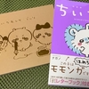 そうだ、本屋行こう