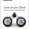 Google AppEngine本『Code in the Cloud』の著者は「私が同窓会に参加しない理由」のあの人だった