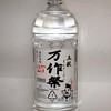 酒