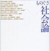 時代の現実を見据えた日蓮