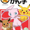 【楽天スーパーセール購入品記録】2025.3.10 ～バイオ君・ポケモンドリル・お得なデジタルチケット～