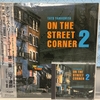 今日のレコード（山下達郎 / ON THE STREET CORNER 2)