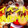 全国迎春野球大会累計報酬!掘杉等は強いのか?イベントがトップクラスの強さだぞ![パワプロアプリ]