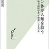 ケトン体が人類を救う　～糖質制限でなぜ健康になるのか～