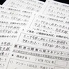 「金の切れ目が愛国心（ヒモ付き）の切れ目」