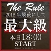 2018年12月 詐欺集団が消滅します。