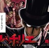 では仕切り直しでアバンチュリエ＆今年は「シャーロキアン誕生100周年」