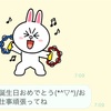 大きな声でおめでとうと言ってくれ